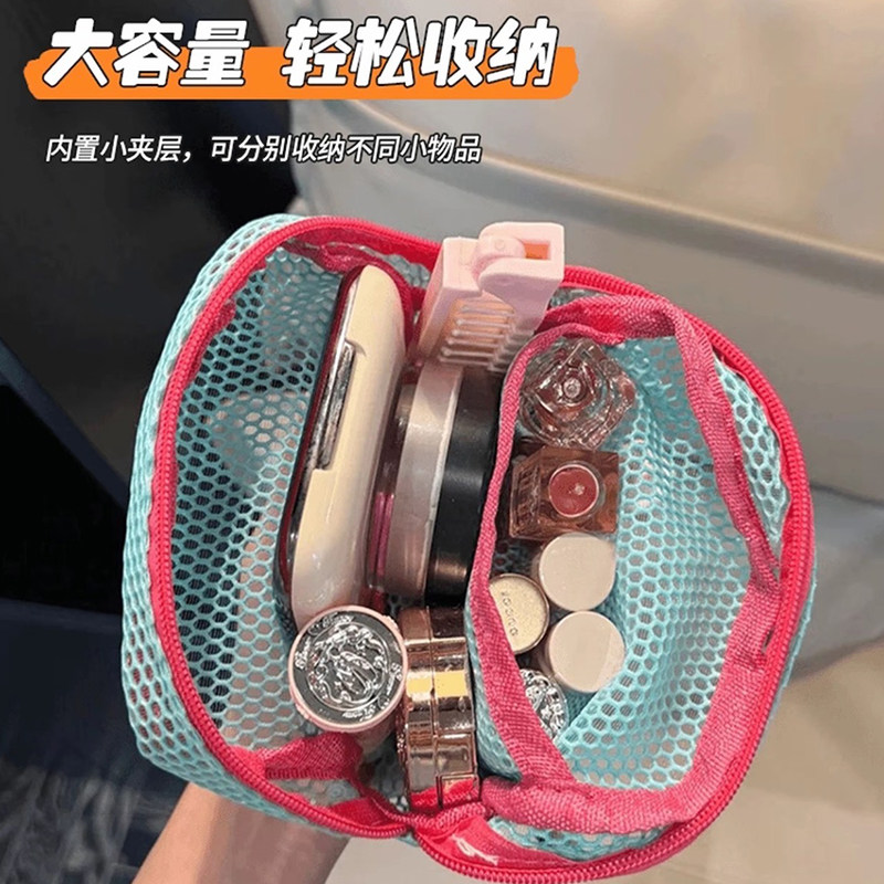 多巴胺豆腐包迷你网纱便携旅行洗漱化妆品收纳包补妆包网格杂物包