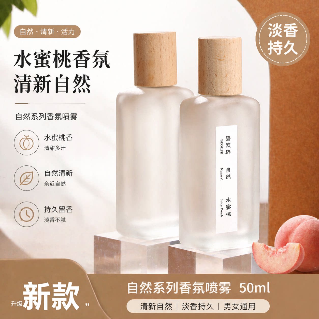 香水男士持久淡香72小时留香清新
