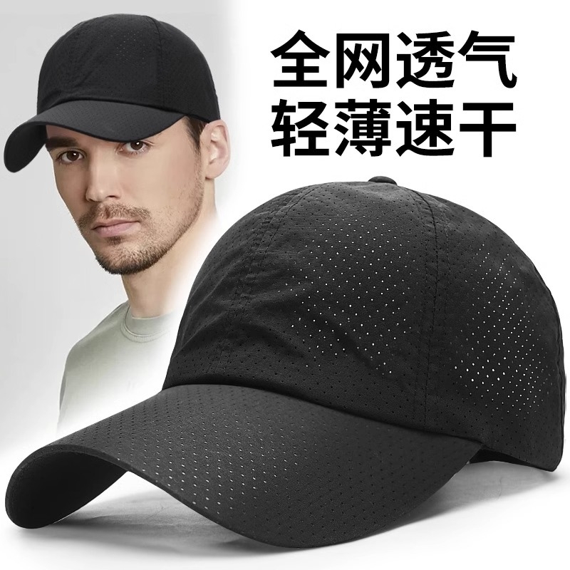 夏季防晒速干大檐棒球帽男女通用