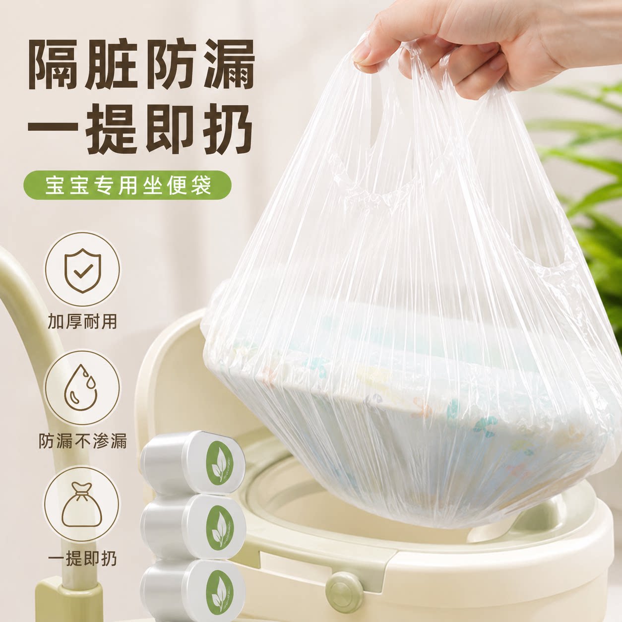 宝宝马桶坐便器套塑料垃圾袋一次性儿童便盆替换袋