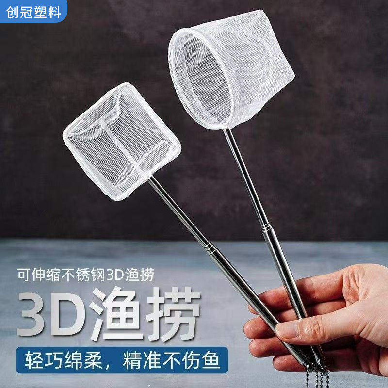 不锈钢伸缩手抄捞网小型观赏鱼