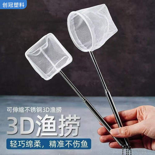不锈钢伸缩手抄捞网小型观赏鱼