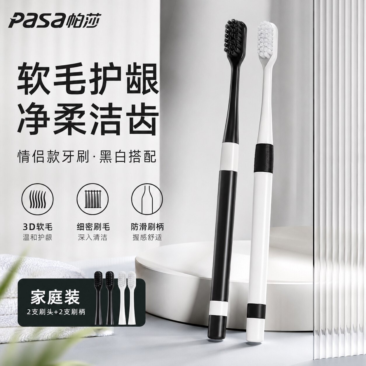 牙刷软毛家庭装家用成人一对