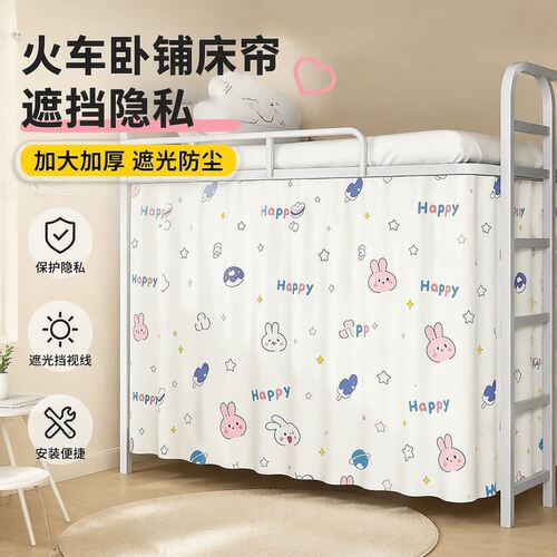 火车卧铺一次性遮光隐私床帘