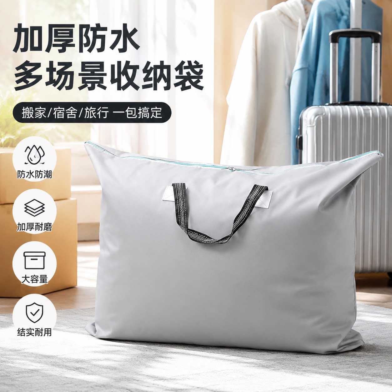 加厚衣服被子收纳袋防潮