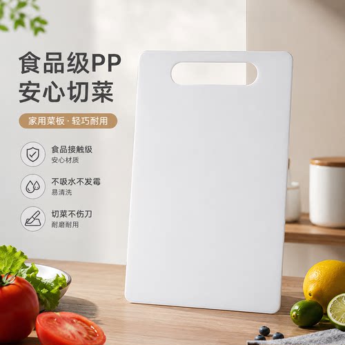 菜板案板家用面板塑料砧板粘板宿舍水果食品级PP切菜板子