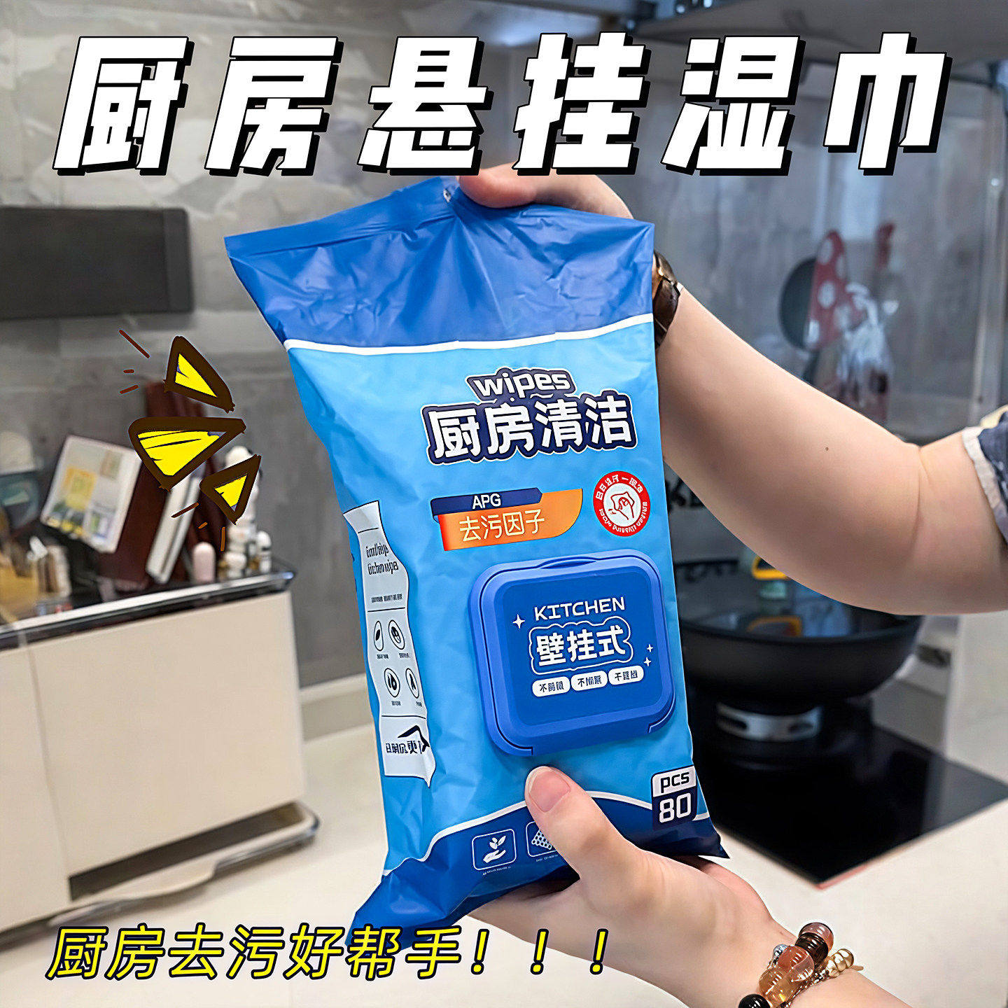 厨房湿巾去油去污加大加厚