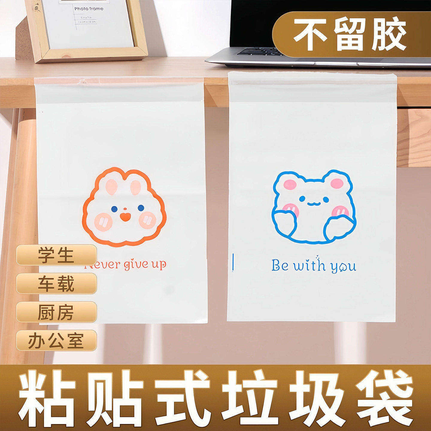 粘贴式垃圾袋小学生学校课桌边专用宿舍办公室桌面车载自粘清洁袋