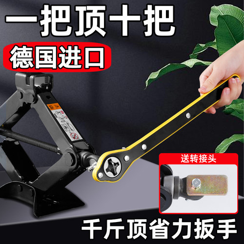 省力扳手汽车千斤顶专用