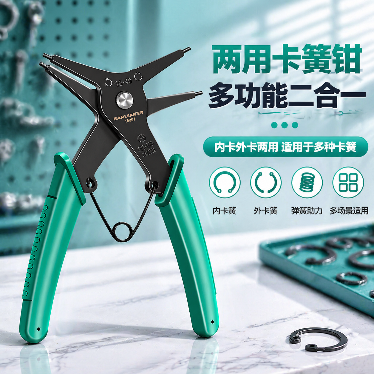 卡簧钳内外两用多功能二合一弹簧黄卡环钳子工业级挡圈拆卸扩张钳