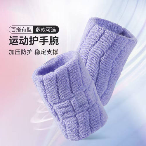运动护腕男女通用透气