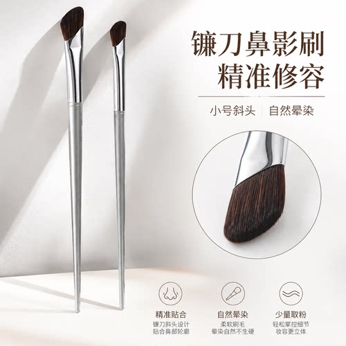 小号镰刀鼻影刷斜头专业化妆刷