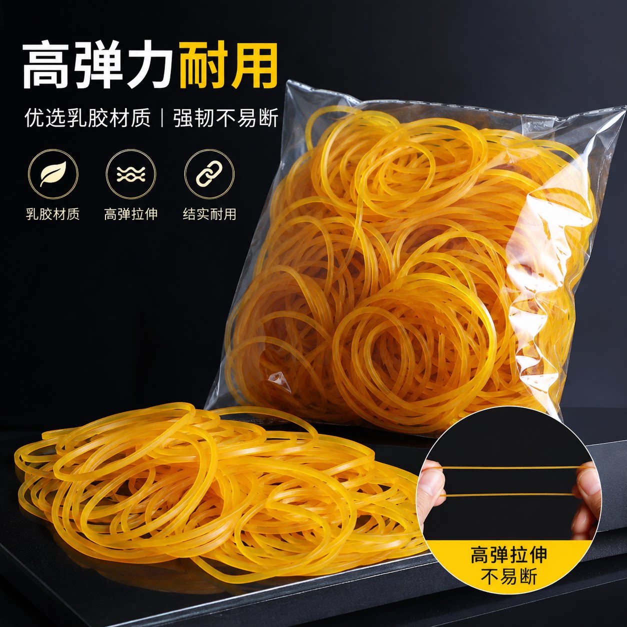 橡皮筋弹力耐用皮筋皮套乳胶商用