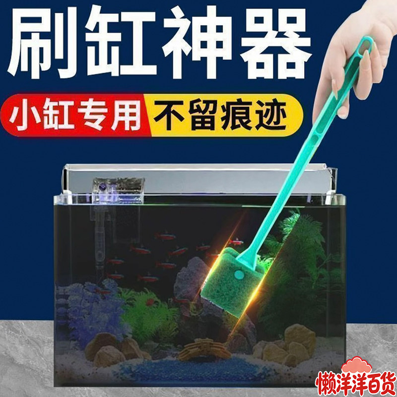 清洗神器鱼缸多功能清洁刷子清洁