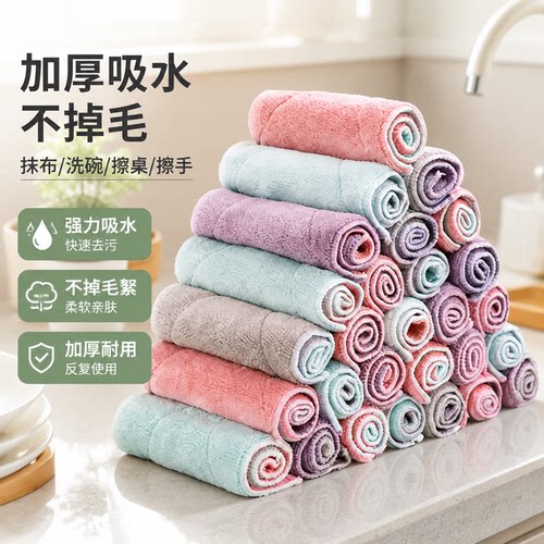 吸水加厚厨房不沾油清洁布擦手巾