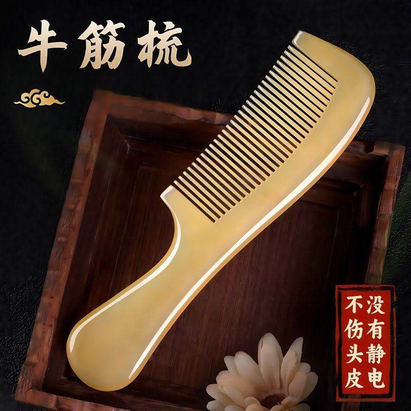 天然牛角加厚经络按摩梳防静电