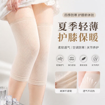 护膝盖套保暖老寒腿男女士关节