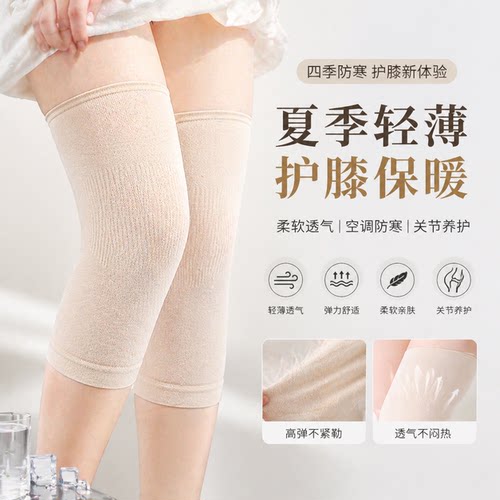 护膝盖套保暖老寒腿男女士关节
