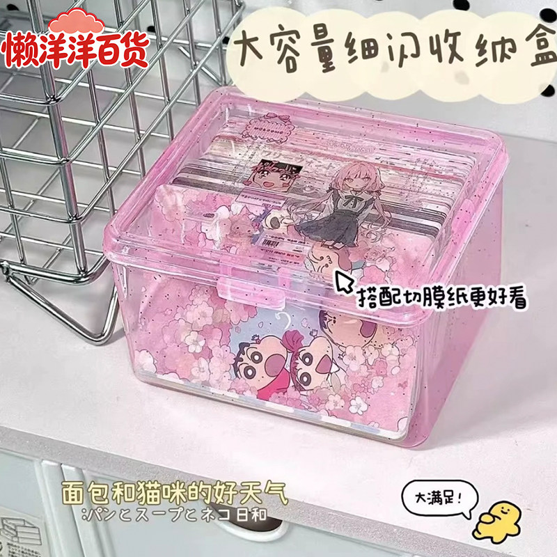 卡片古早收纳盒细闪翻盖透明防尘带盖ins小卡手账桌面盒子有盖,收纳整理,桌面收纳盒,淘宝优惠券,粉丝福利购,淘宝优惠卷