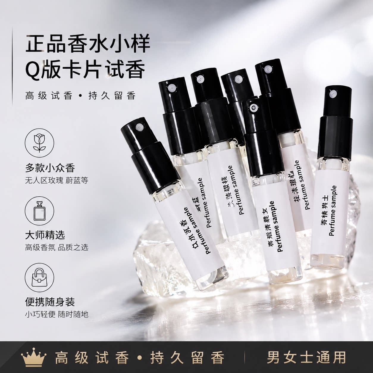 正品香水小样Q版卡片试用高级试
