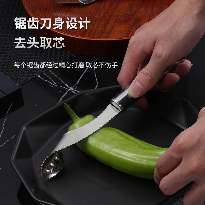 不锈钢挖心苦瓜家用辣椒取芯器