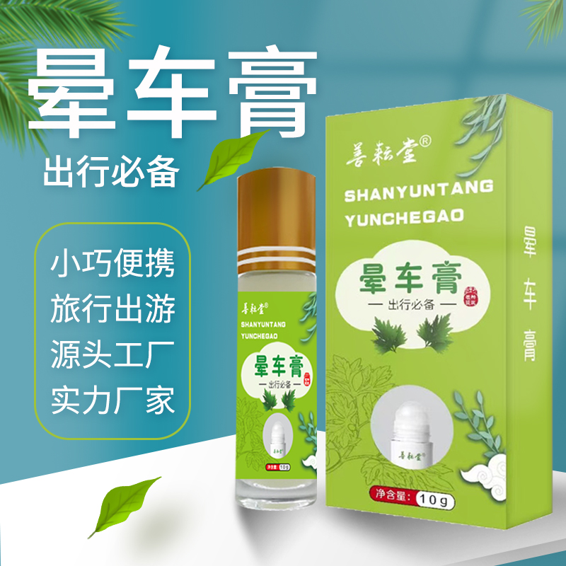 晕车膏成人小孩防困防呕吐