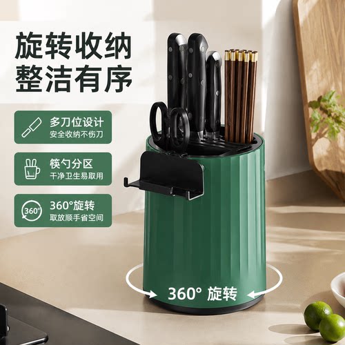 厨房旋转刀架置物架台面多功能