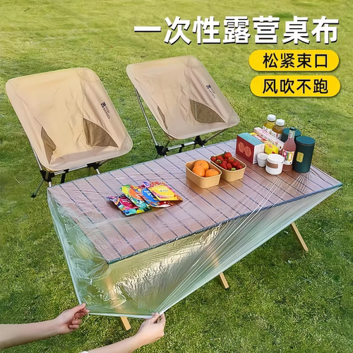 露营野餐一次性桌布防油防水