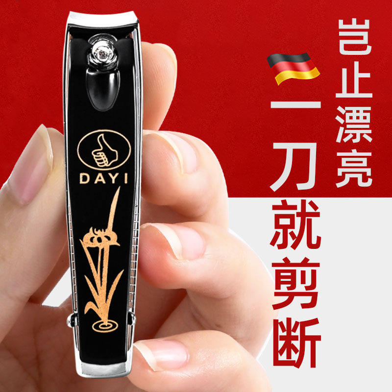 德国精工指甲钳单个装家用便携
