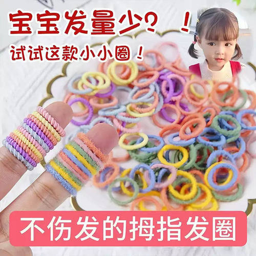 宝宝皮筋不伤发小号儿童扎小啾啾头绳婴儿发饰女童弹性好韩国发圈