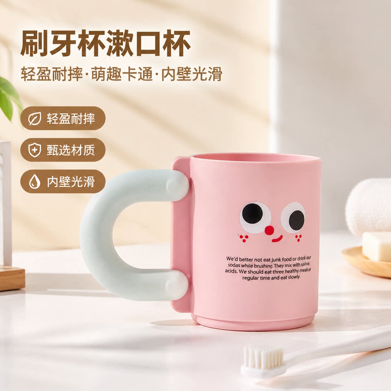 家用粉色【1个装】多巴胺漱口杯