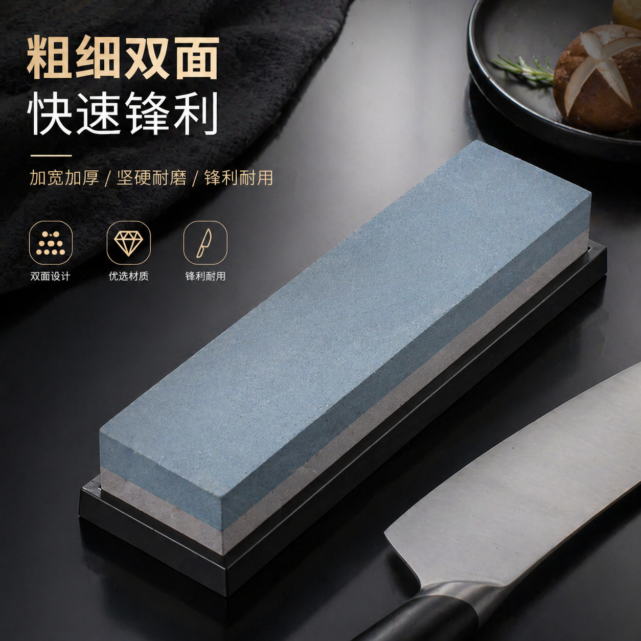 特大号磨刀石家用菜刀磨刀石厨房商用磨刀石大号粗细双面加宽加厚