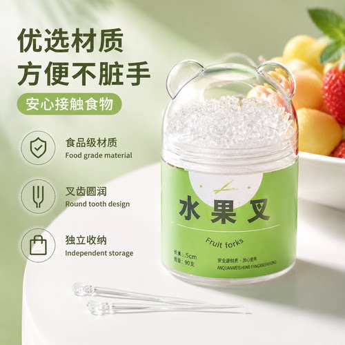 水果签瓶装袋装一性叉甜品叉