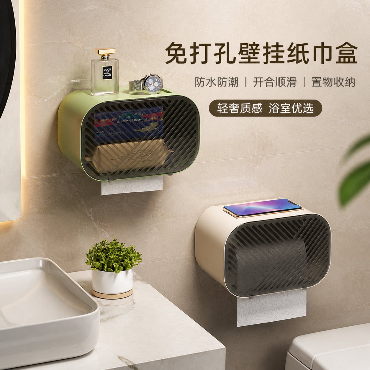 卫生间纸巾盒免打孔厕所放卫生纸