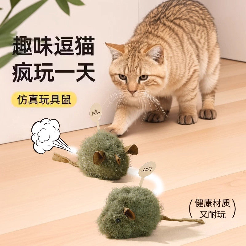 猫咪玩具叫叫鼠智能感应轻触发声毛绒仿真小老鼠猫咪自嗨解闷玩具,宠物/宠物食品及用品,宠物智能玩具,淘宝优惠券,粉丝福利购,淘宝优惠卷