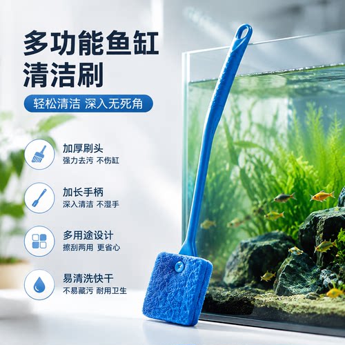 清洗神器鱼缸多功能清洁刷