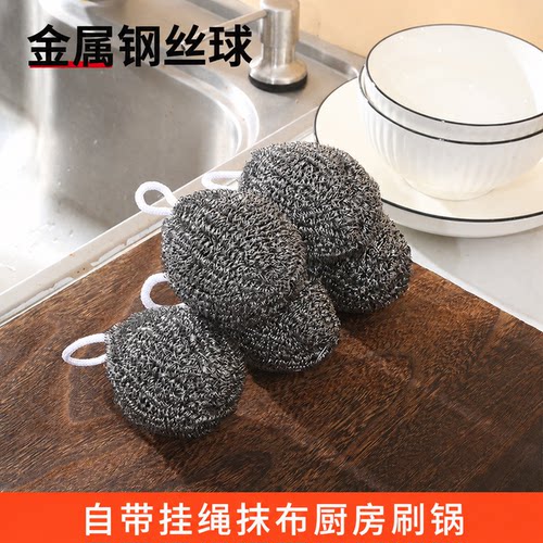 火灵儿自带挂绳不锈钢钢丝球