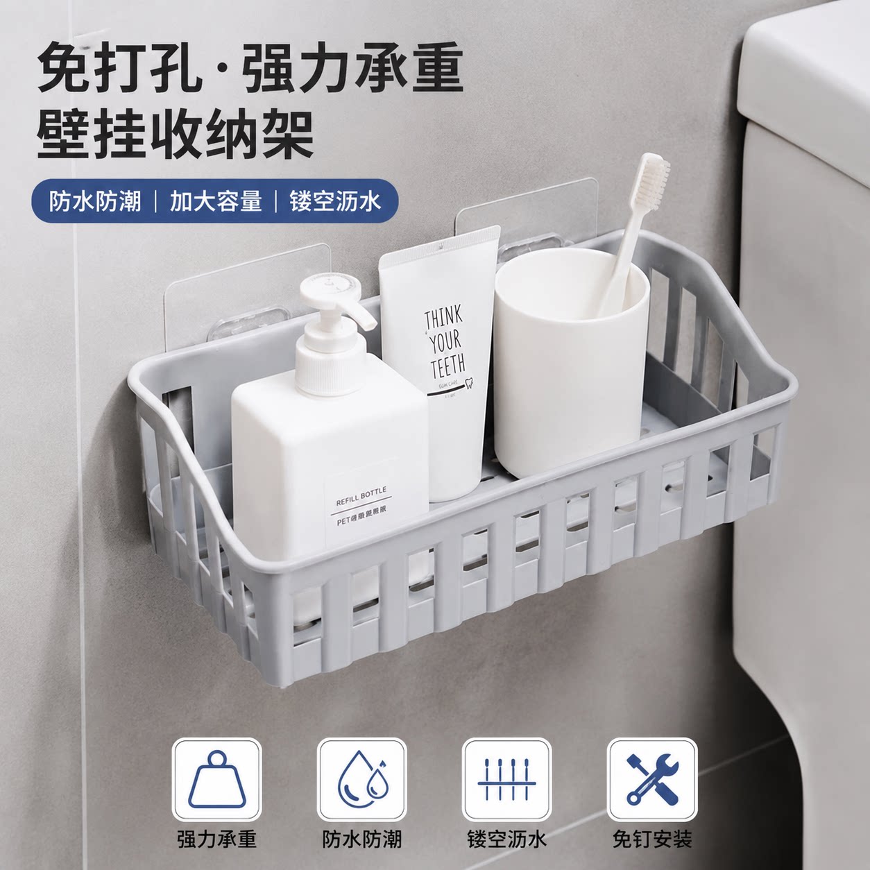 壁挂免打孔收纳架厕所洗手间马桶墙上卫生间置物架浴室架子