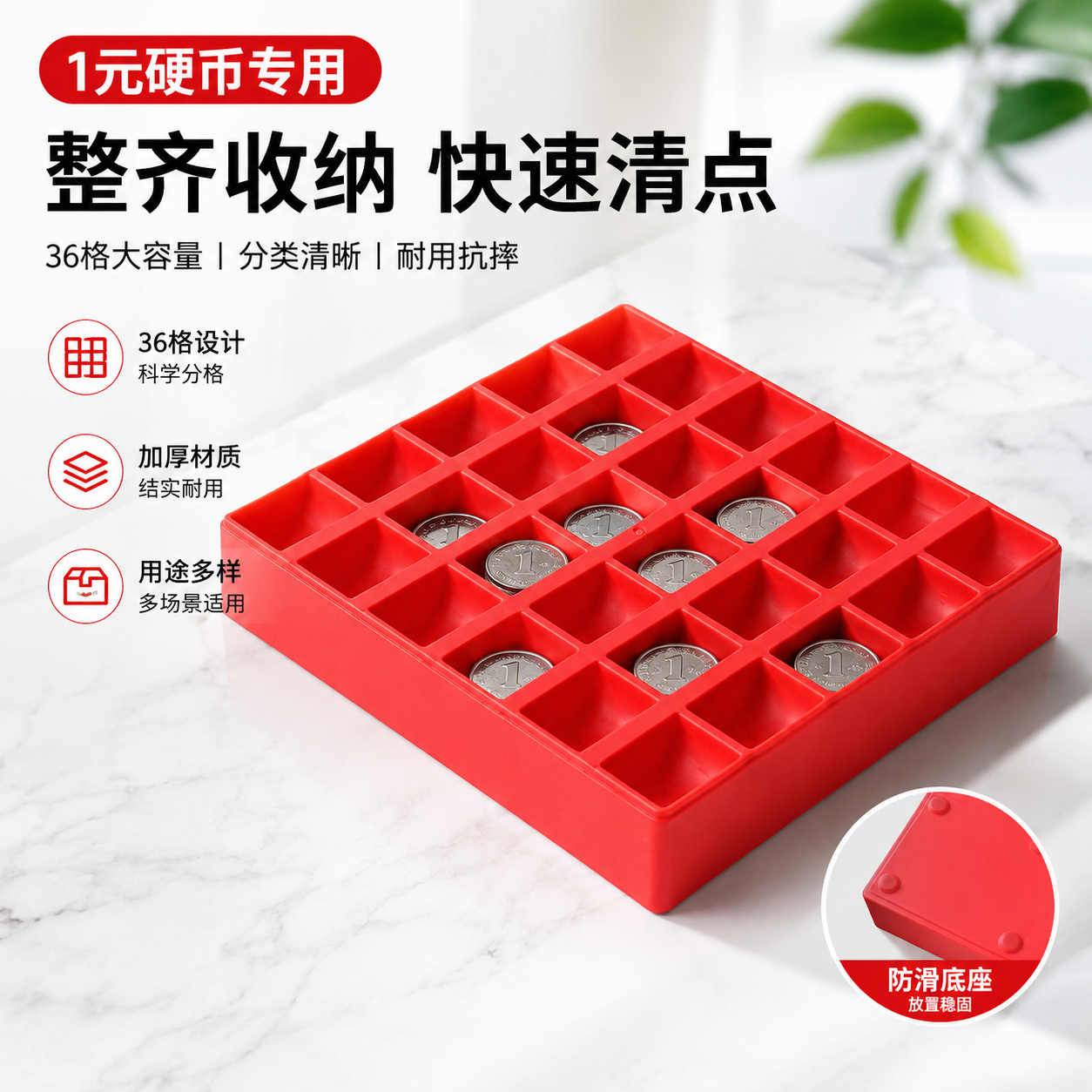 1元硬币收纳盒塑料卡槽托盘游戏币点币盒超市多用途清点盘清点盒