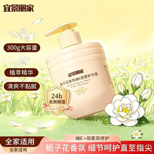 栀子花精油护手霜滋润保湿补水防冻防干裂清爽不油腻官方正品男女