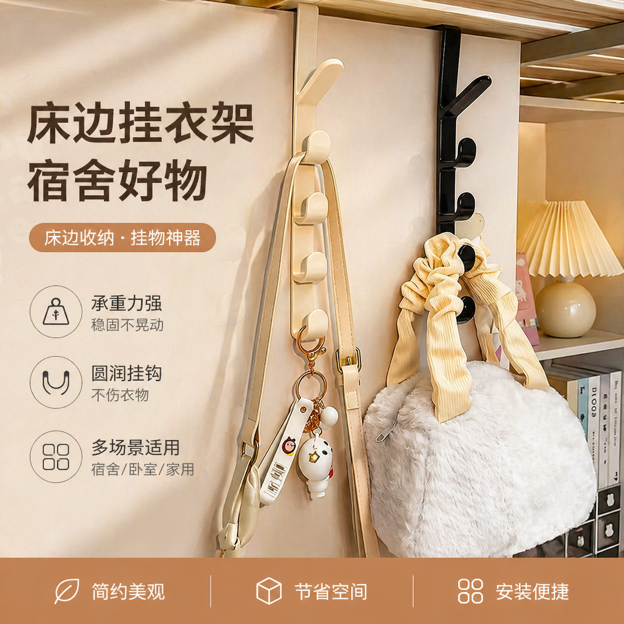 床边挂衣架宿舍好物衣服挂钩神器床上收纳钩衣架下铺寝室上铺挂架