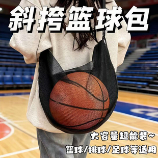 网布球包篮球袋单肩运动训练背包斜挎网兜儿童足球收纳篮球袋