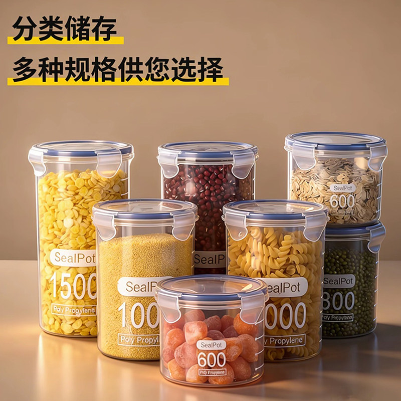 透明塑料密封罐奶粉罐圆形带盖食品罐子厨房五谷杂粮收纳盒储物罐