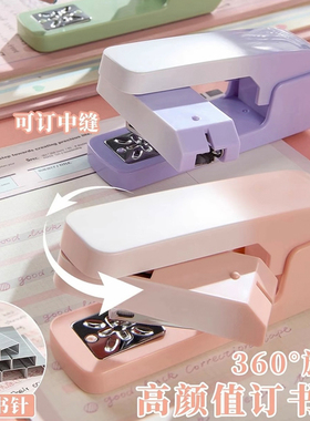 可旋转订书机学生办公家用多功能省力可订中缝多角度装订