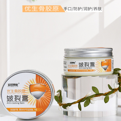 脚后跟干裂修复霜治防开裂脚裂膏