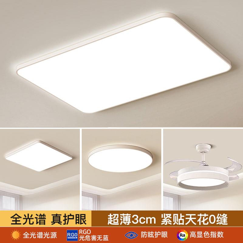 全光谱吸顶客厅主灯2024新款高档超亮客厅灯极简超薄现代简约大气