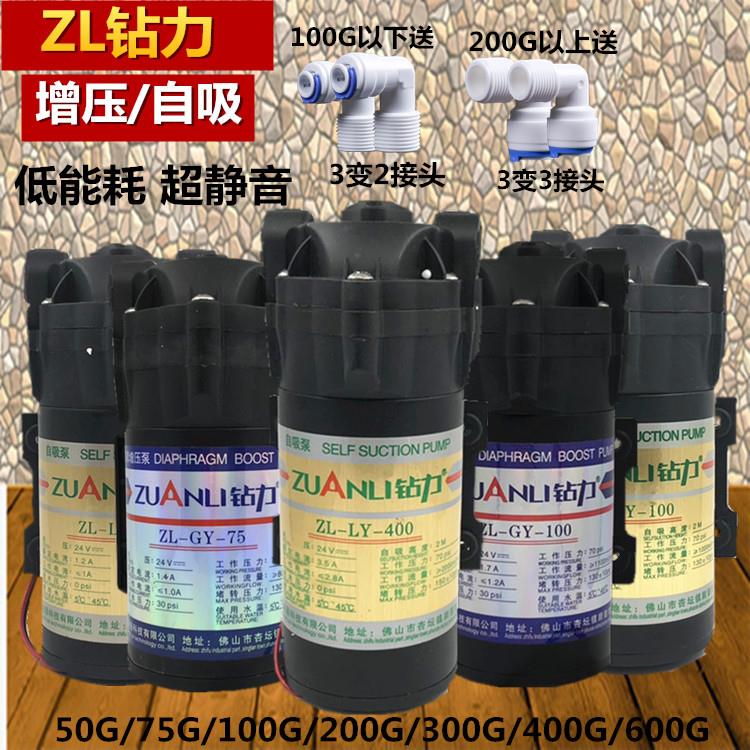 75G钻力自吸泵 纯水机电机农村净水器抽水隔膜水泵400G增压泵压力