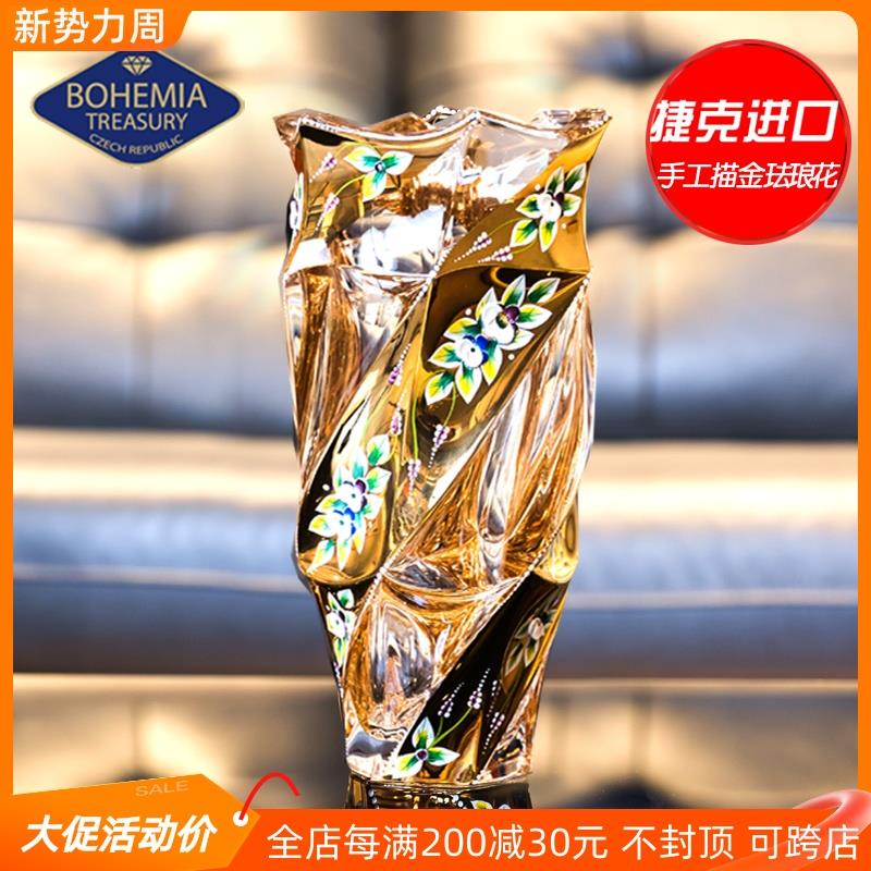 捷克进口BOHEMIA水晶玻璃花瓶描金果盘果斗糖缸台面居家装饰花瓶