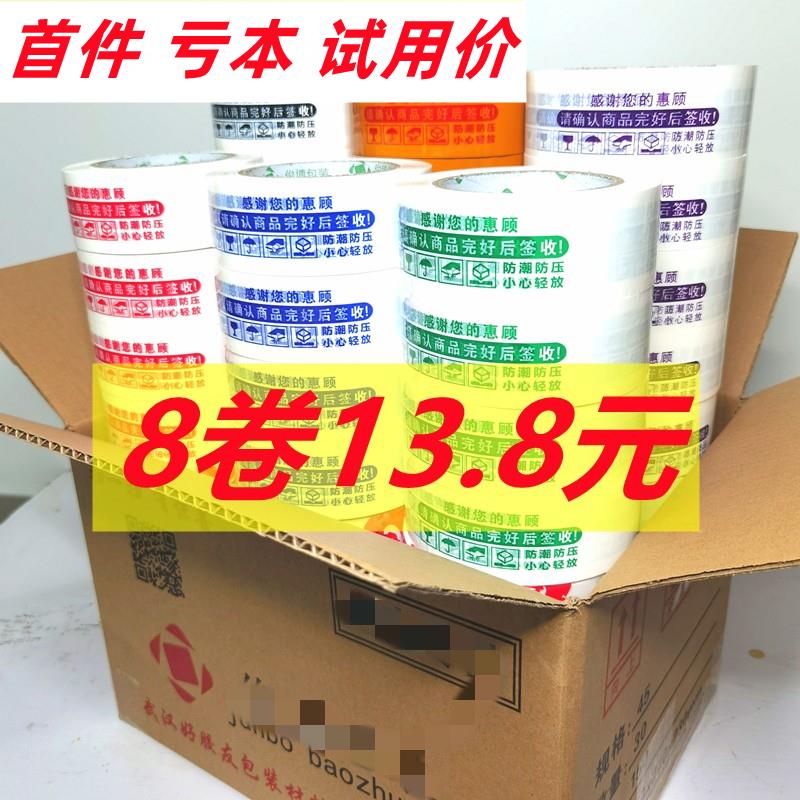 大卷透明封箱胶带淘宝快递专用封箱胶纸封口胶布黄色高粘印字胶带
