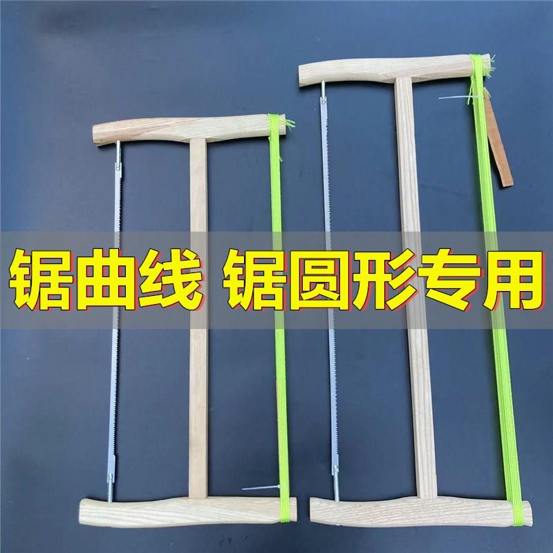 木工锯窄锯锯子绕锯开榫锯细齿粗齿1cm曲线锯圆锯转弯锯手工锯